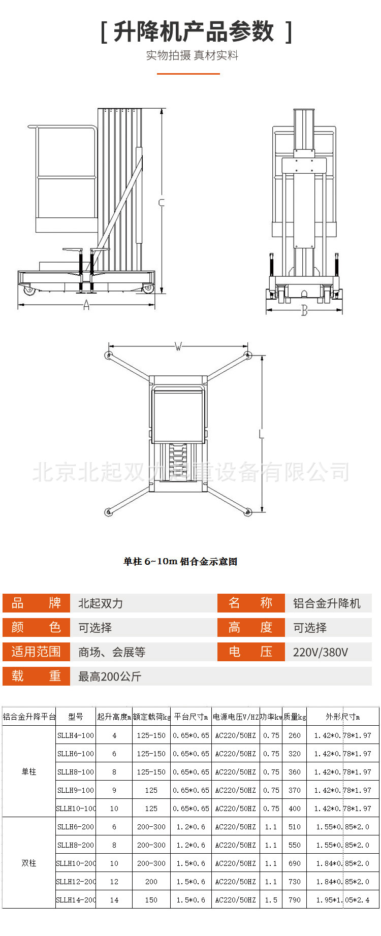 升降機(jī)_11.jpg